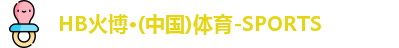火博体育